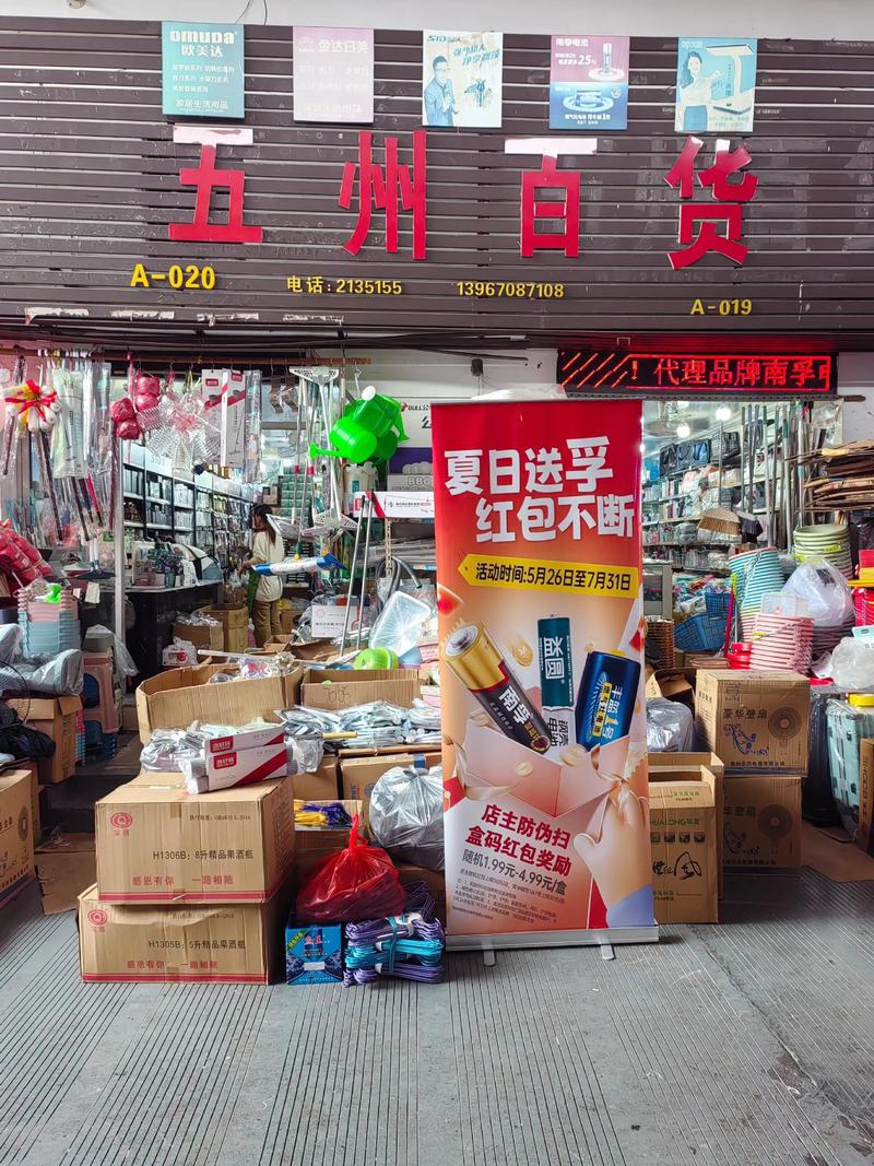 灌云百货行业：新兴趋势引领地方消费变革